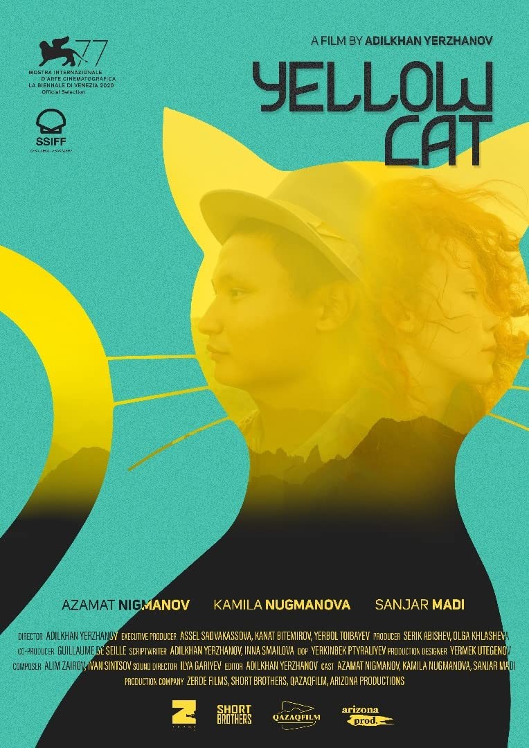 Желтая кошка: постер N182399