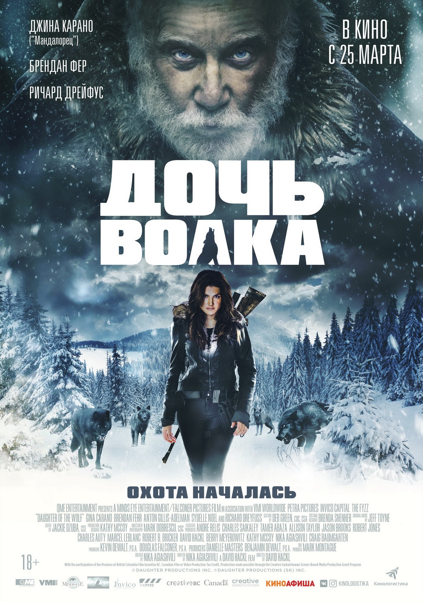 Дочь волка / Daughter of the Wolf (2019) отзывы. Рецензии. Новости кино. Актеры фильма Дочь волка. Отзывы о фильме Дочь волка