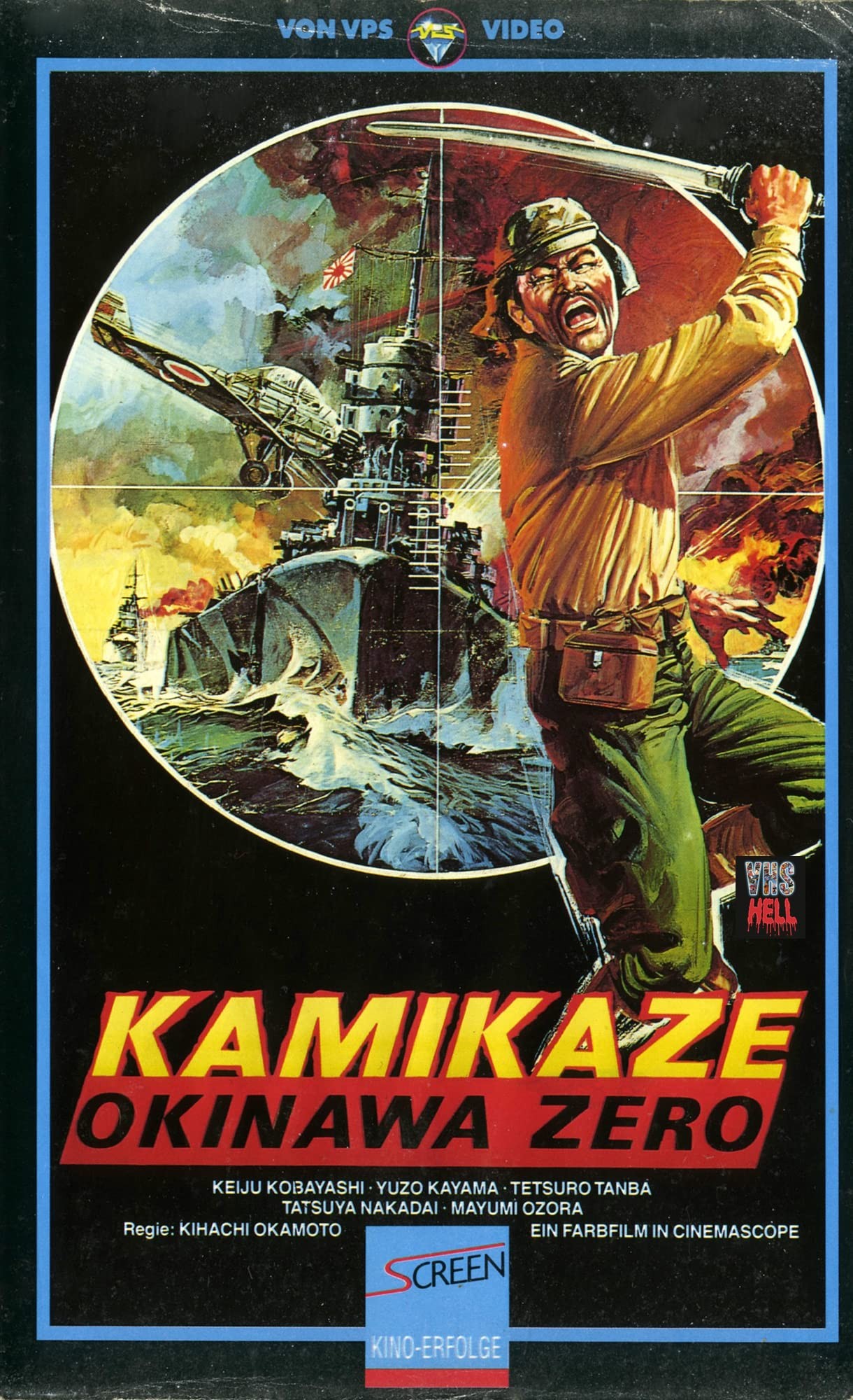 Постер N182719 к фильму Битва за Окинаву (1971)