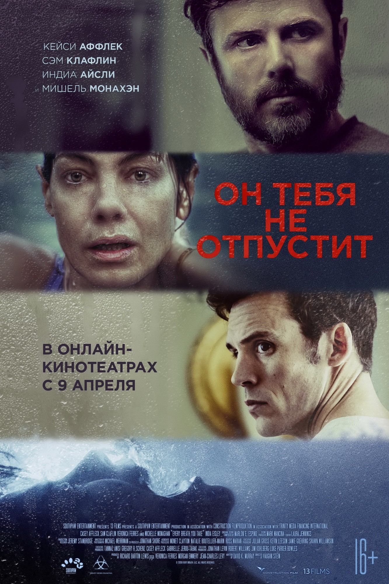 Он тебя не отпустит / You Belong to Me (2021) отзывы. Рецензии. Новости кино. Актеры фильма Он тебя не отпустит. Отзывы о фильме Он тебя не отпустит