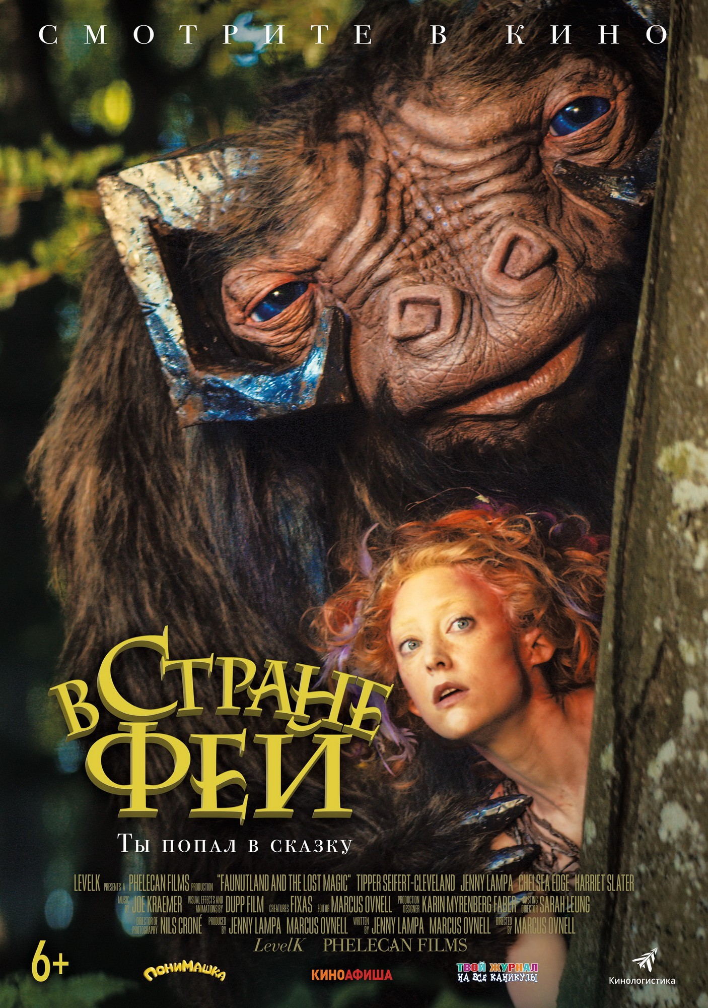 В стране фей / Faunutland and the Lost Magic (2020) отзывы. Рецензии. Новости кино. Актеры фильма В стране фей. Отзывы о фильме В стране фей