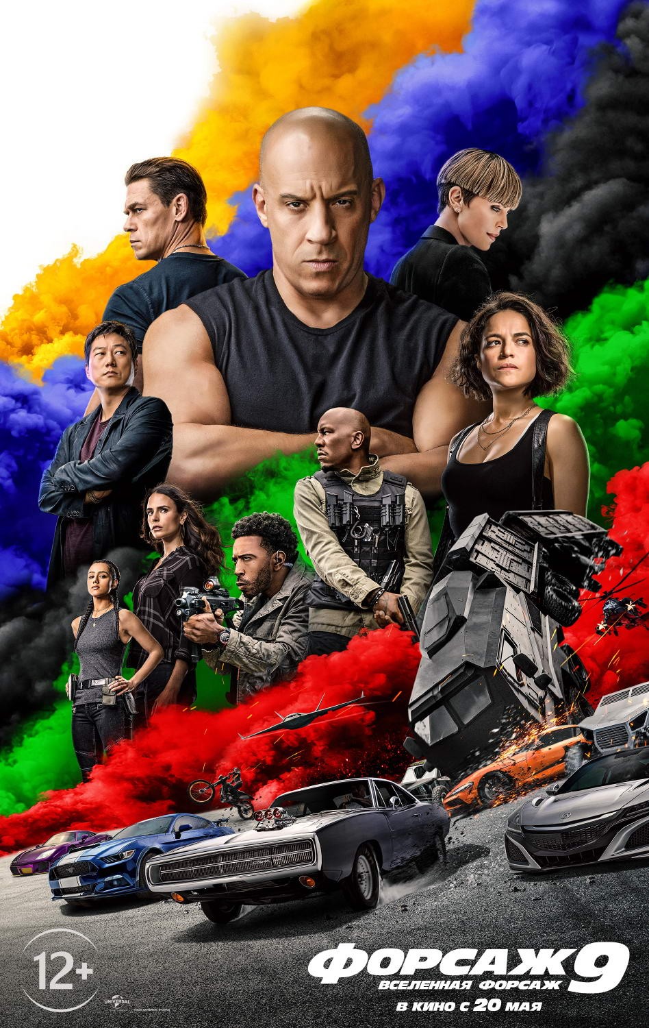 Форсаж 9 / Fast & Furious 9 (2021) отзывы. Рецензии. Новости кино. Актеры фильма Форсаж 9. Отзывы о фильме Форсаж 9