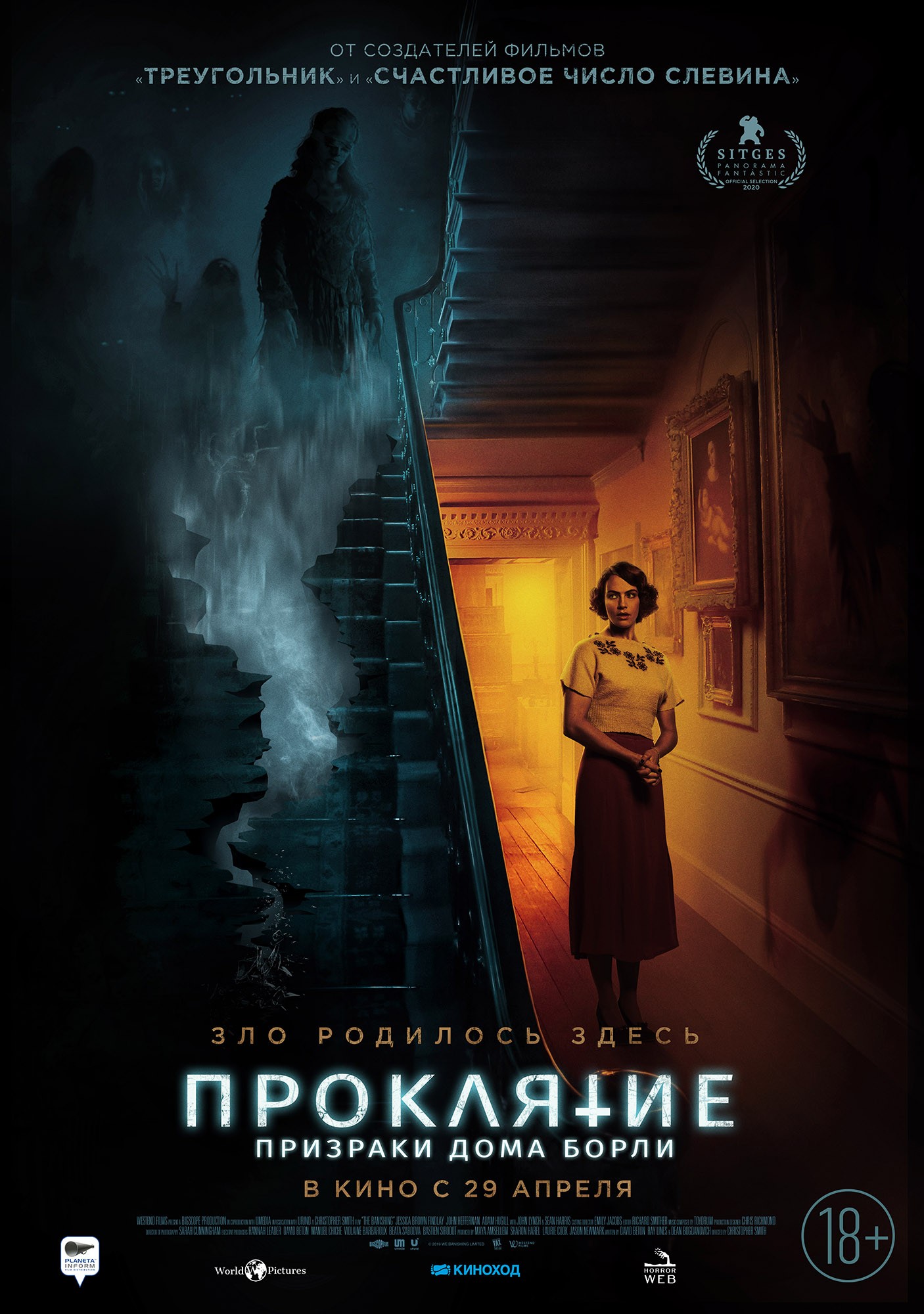 Проклятие: Призраки дома Борли / The Banishing (2020) отзывы. Рецензии. Новости кино. Актеры фильма Проклятие: Призраки дома Борли. Отзывы о фильме Проклятие: Призраки дома Борли