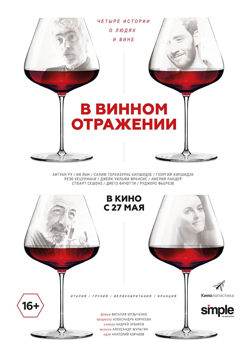 Π Π²ΠΈΠ½Π½ΠΎΠΌ ΠΎΡΡΠ°ΠΆΠ΅Π½ΠΈΠΈ (2019) ΠΎΡΠ·ΡΠ²Ρ. Π Π΅ΡΠ΅Π½Π·ΠΈΠΈ. ΠΠΎΠ²ΠΎΡΡΠΈ ΠΊΠΈΠ½ΠΎ. ΠΠΊΡΠ΅ΡΡ ΡΠΈΠ»ΡΠΌΠ° Π Π²ΠΈΠ½Π½ΠΎΠΌ ΠΎΡΡΠ°ΠΆΠ΅Π½ΠΈΠΈ. ΠΡΠ·ΡΠ²Ρ ΠΎ ΡΠΈΠ»ΡΠΌΠ΅ Π Π²ΠΈΠ½Π½ΠΎΠΌ ΠΎΡΡΠ°ΠΆΠ΅Π½ΠΈΠΈ