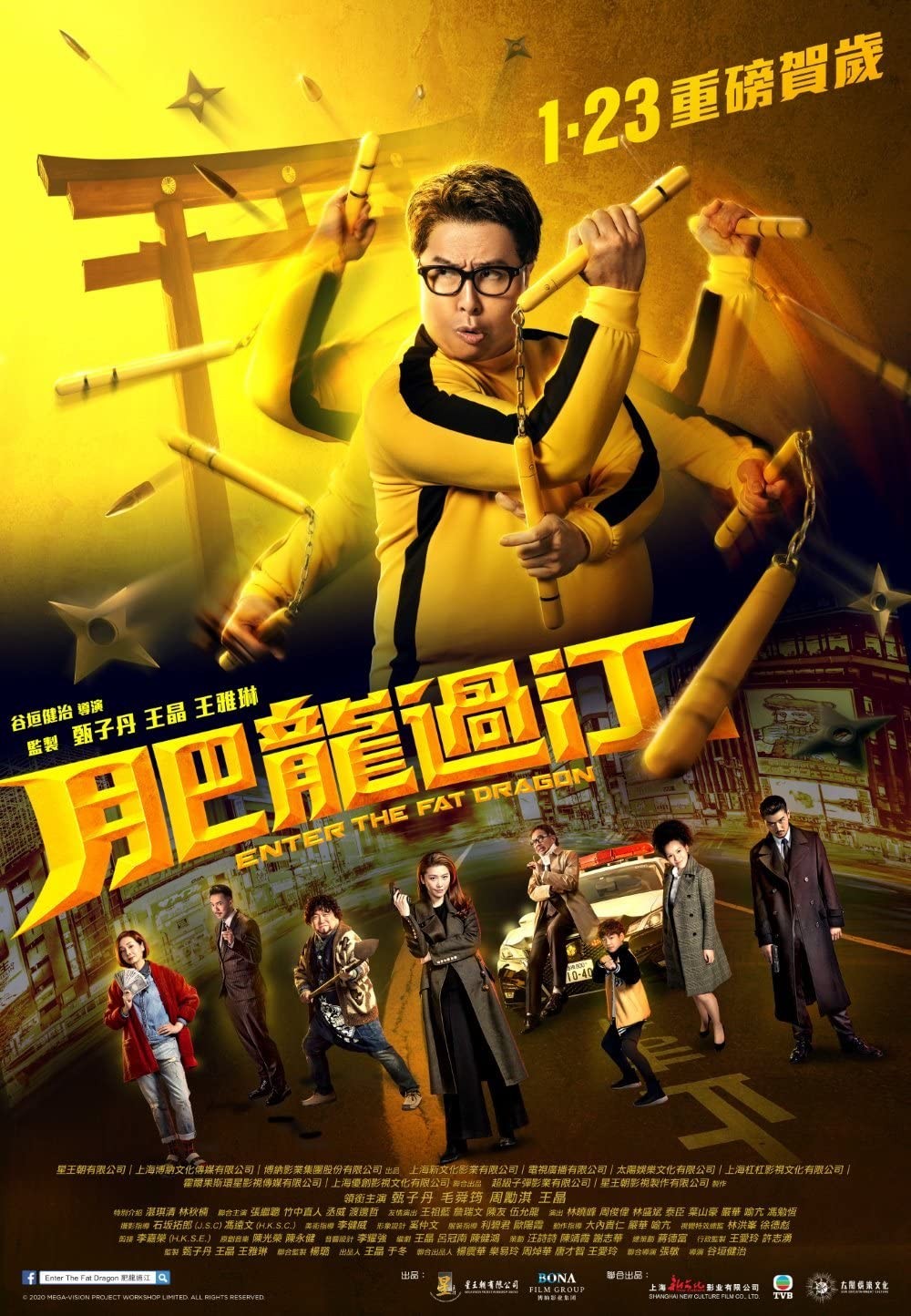 Выход жирного дракона / Fei lung gwoh gong (2020) отзывы. Рецензии. Новости кино. Актеры фильма Выход жирного дракона. Отзывы о фильме Выход жирного дракона
