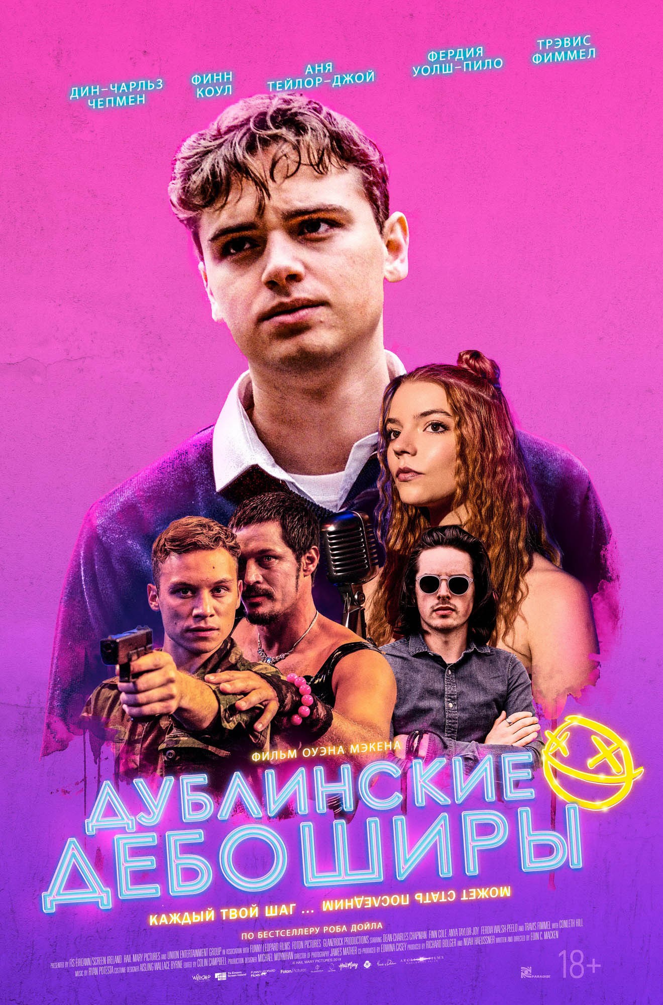 Дублинские дебоширы / Here Are the Young Men (2020) отзывы. Рецензии. Новости кино. Актеры фильма Дублинские дебоширы. Отзывы о фильме Дублинские дебоширы