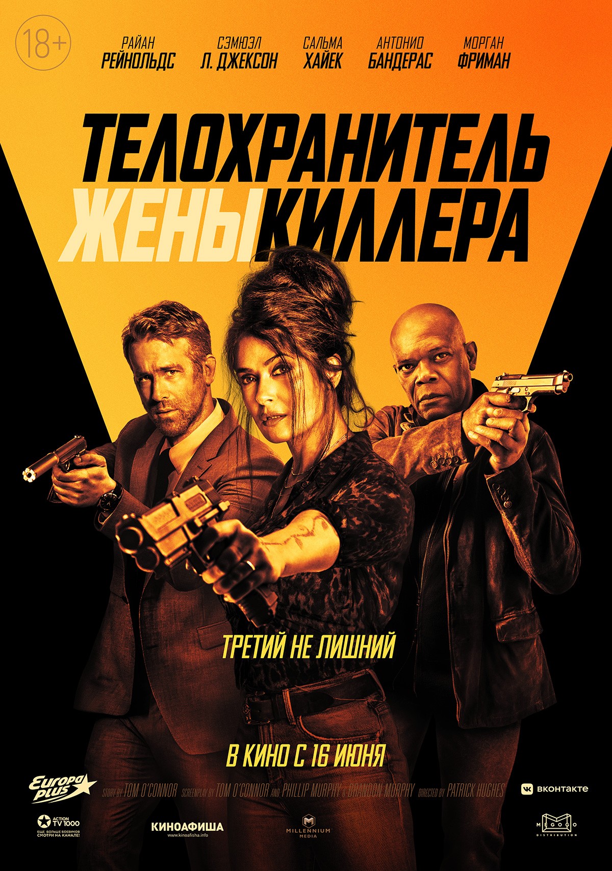 Телохранитель жены киллера / The Hitman`s Wife`s Bodyguard (2021) отзывы. Рецензии. Новости кино. Актеры фильма Телохранитель жены киллера. Отзывы о фильме Телохранитель жены киллера