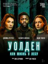 Превью постера #189026 к фильму "Уолден, или Жизнь в лесу" (2021)
