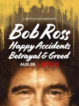 Превью постера #189497 к фильму "Боб Росс: счастливые случайности, предательство и жадность" (2021)