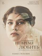 Превью постера #191263 к фильму "Не время любить" (2019)