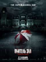 Превью постера #191799 к фильму "Обитель зла: Раккун-Сити"  (2021)