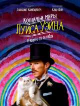 Превью постера #191970 к фильму "Кошачьи миры Луиса Уэйна"  (2021)