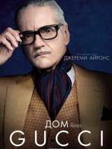 Превью постера #192517 к фильму "Дом Gucci"  (2021)