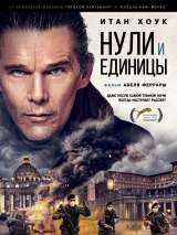 Превью постера #192837 к фильму "Нули и единицы" (2021)