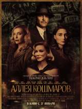 Превью постера #193758 к фильму "Аллея кошмаров"  (2021)