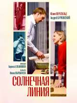 Солнечная линия (2021) отзывы. Рецензии. Новости кино. Актеры фильма Солнечная линия. Отзывы о фильме Солнечная линия