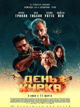 Превью постера #181450 к фильму "День курка"  (2020)