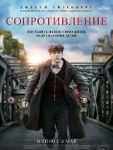 Превью постера #183028 к фильму "Сопротивление"  (2020)