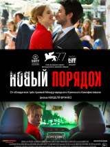 Превью постера #184798 к фильму "Новый порядок" (2020)