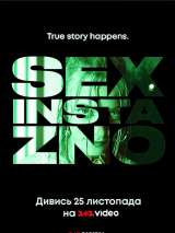 Превью постера #185047 к сериалу "Секс, инста, экзамены"  (2020)
