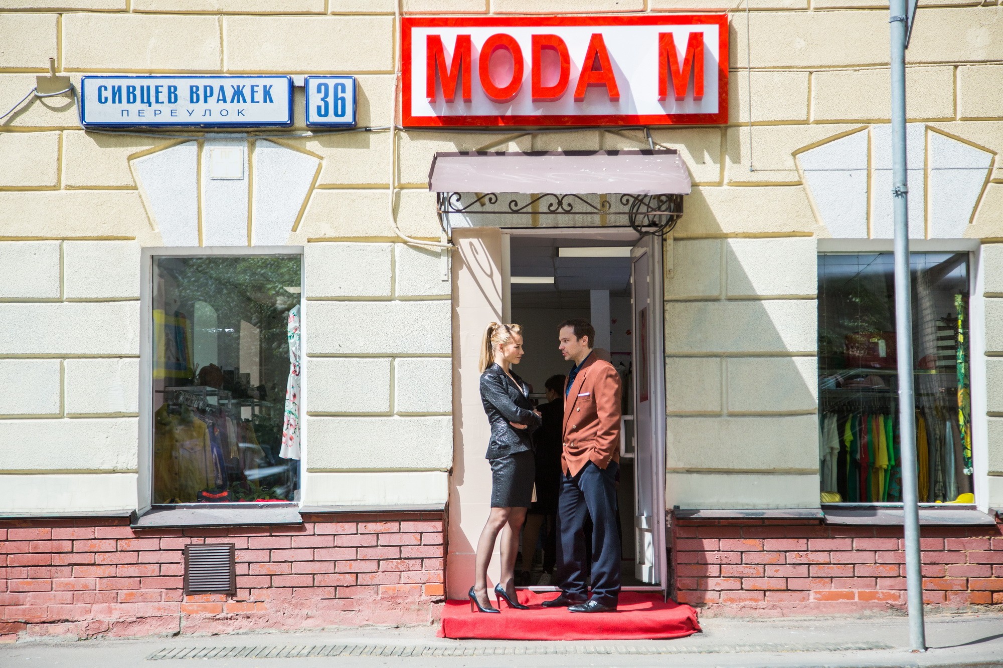 Сериал Московский роман (2021). Кадр N187754