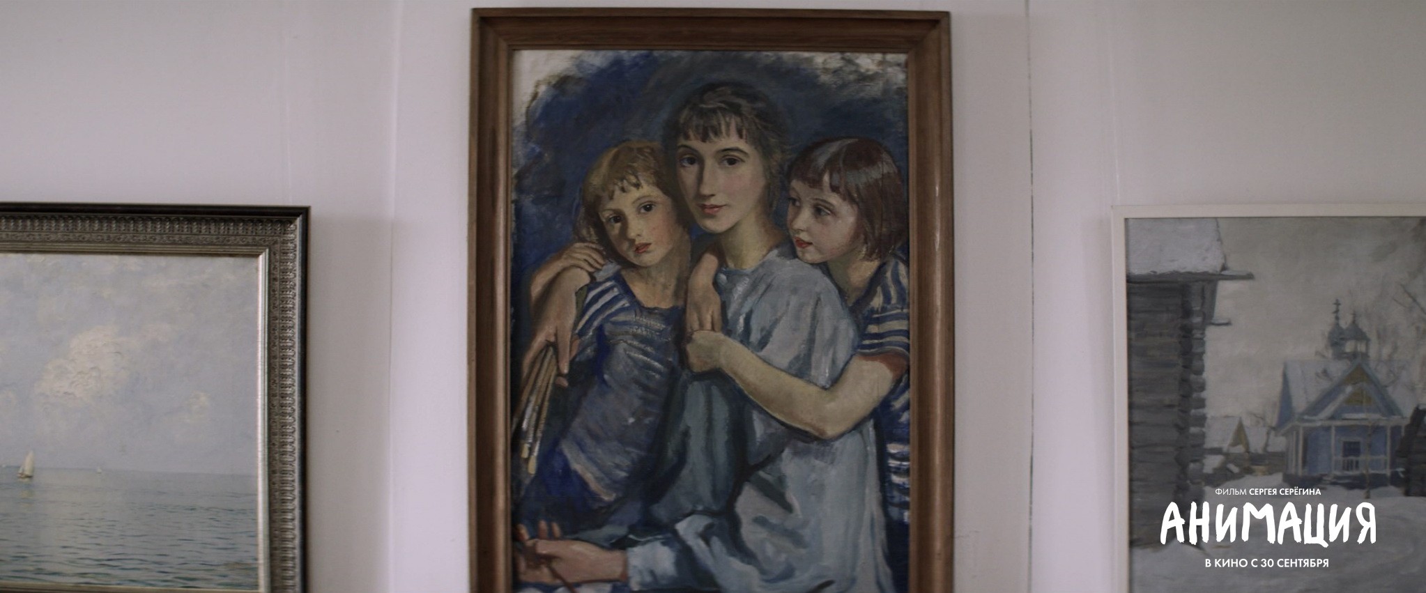 Фильм Анимация (2020). Кадр N189031