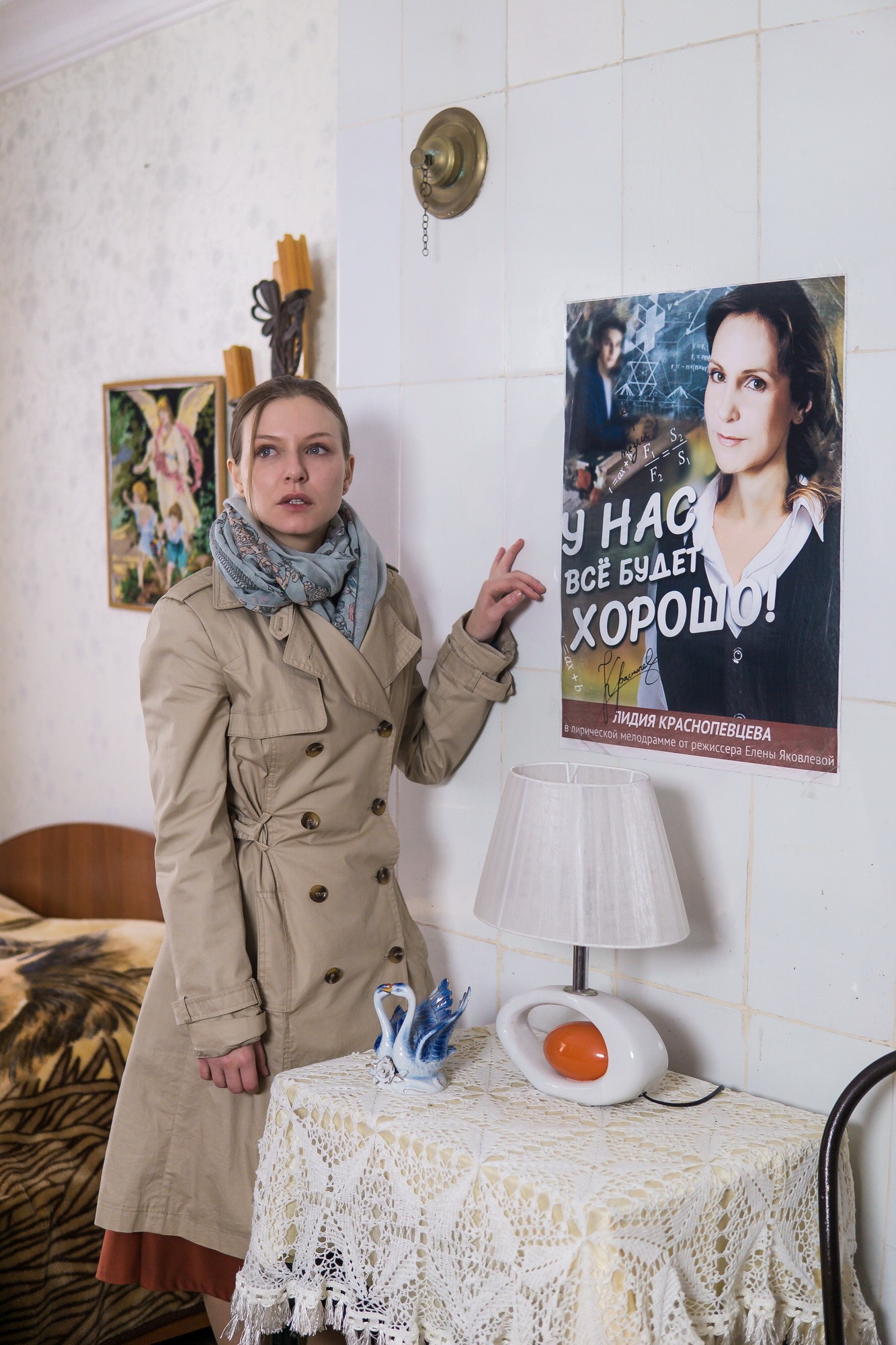 Сериал Миленький ты мой (2021). Кадр N189842