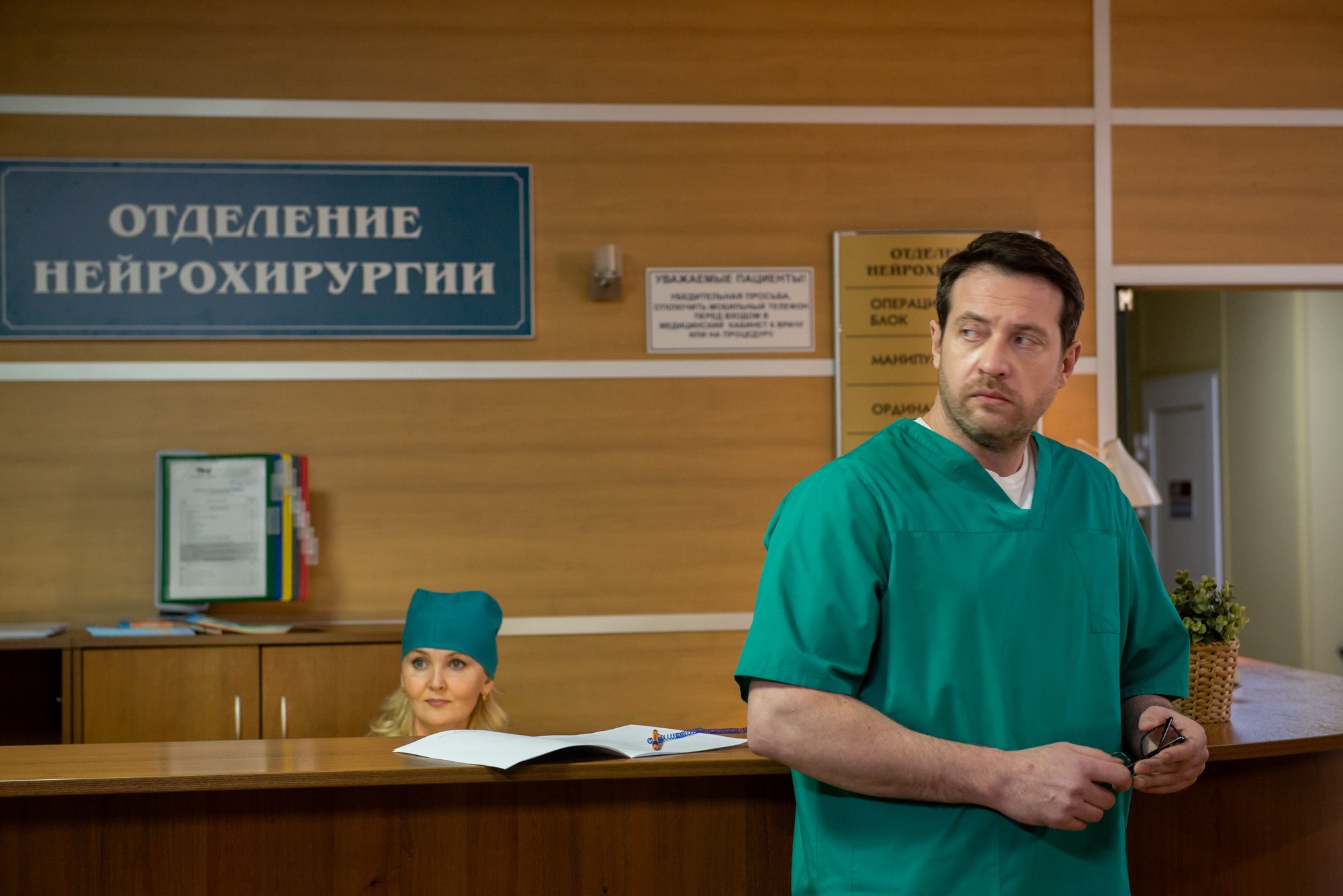 Сериал Криминальный доктор (2021). Кадр N191629