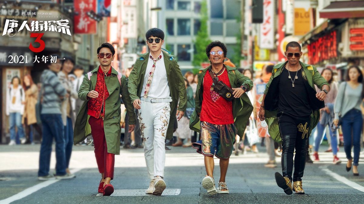 Фильм Детектив из Чайнатауна 3 (2021). Кадр N181377