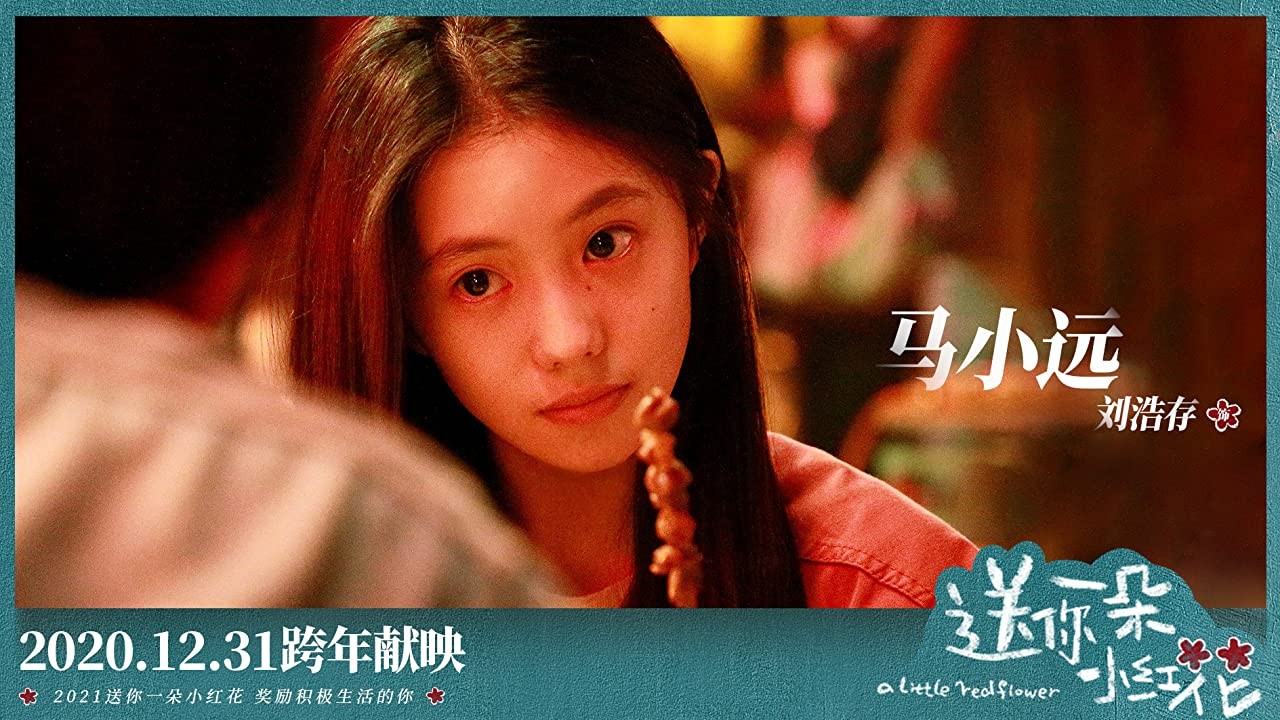 Фильм Аленький цветочек (2020). Кадр N182161