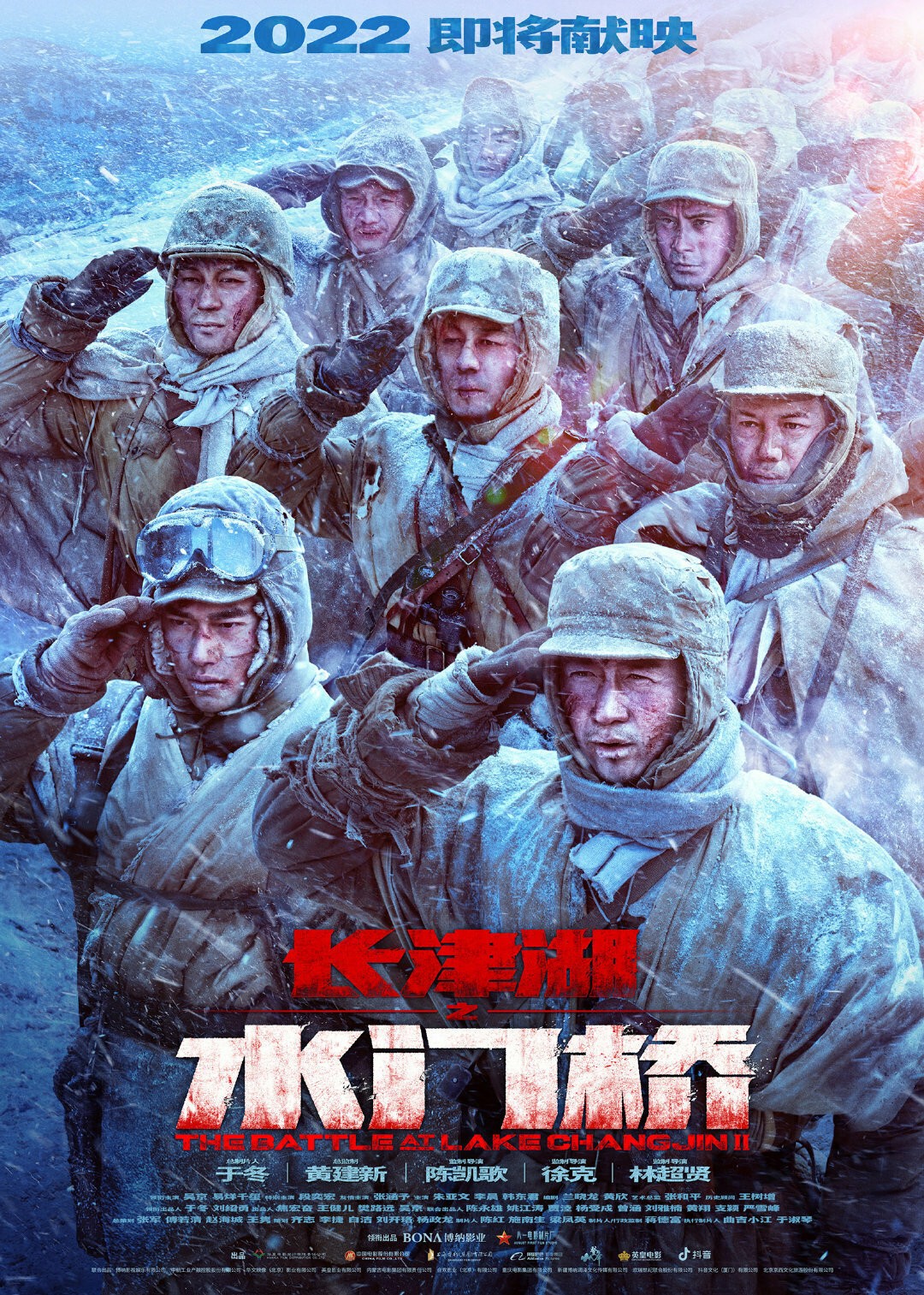Битва на озере 2: постер N196540