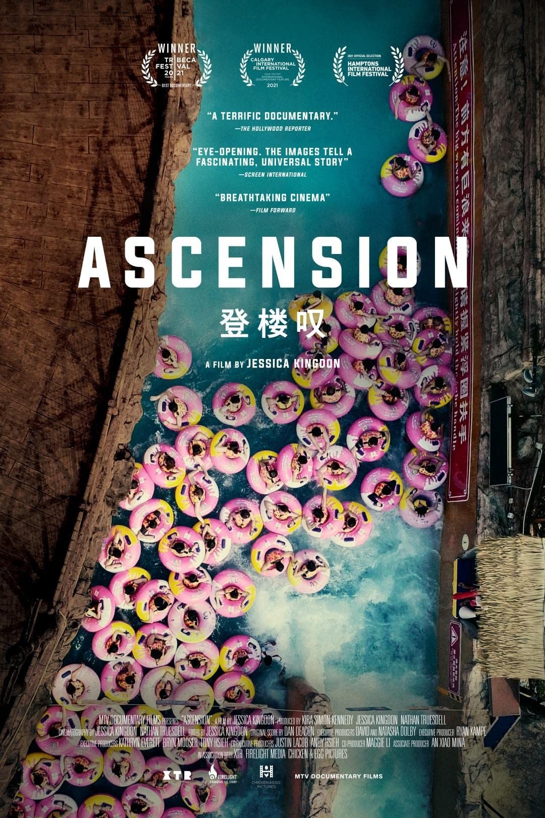 Вознесение / Ascension (2021) отзывы. Рецензии. Новости кино. Актеры фильма Вознесение. Отзывы о фильме Вознесение