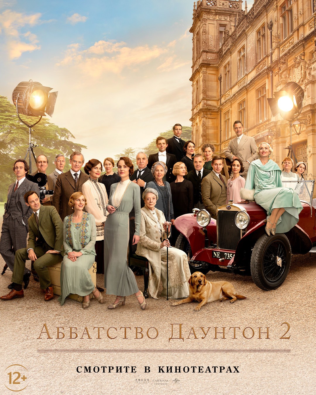 Аббатство Даунтон 2 / Downton Abbey 2: A New Era (2022) отзывы. Рецензии. Новости кино. Актеры фильма Аббатство Даунтон 2. Отзывы о фильме Аббатство Даунтон 2