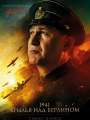 Постер к фильму "1941. Крылья над Берлином"