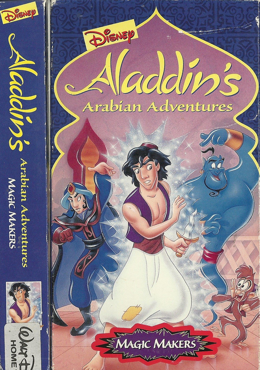 Арабские приключения Аладдина: Маги: постер N199247