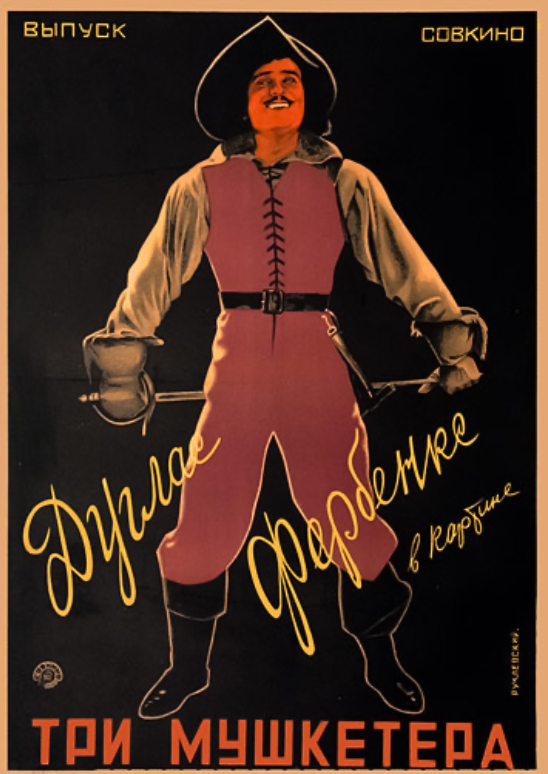 Три мушкетера: постер N199264