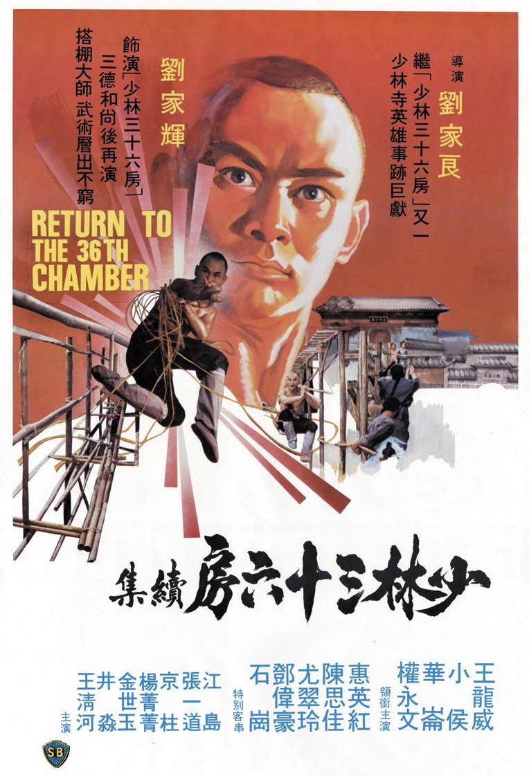 Возвращение к 36-ти ступеням Шаолиня / Shao Lin da peng da shi (1980) отзывы. Рецензии. Новости кино. Актеры фильма Возвращение к 36-ти ступеням Шаолиня. Отзывы о фильме Возвращение к 36-ти ступеням Шаолиня