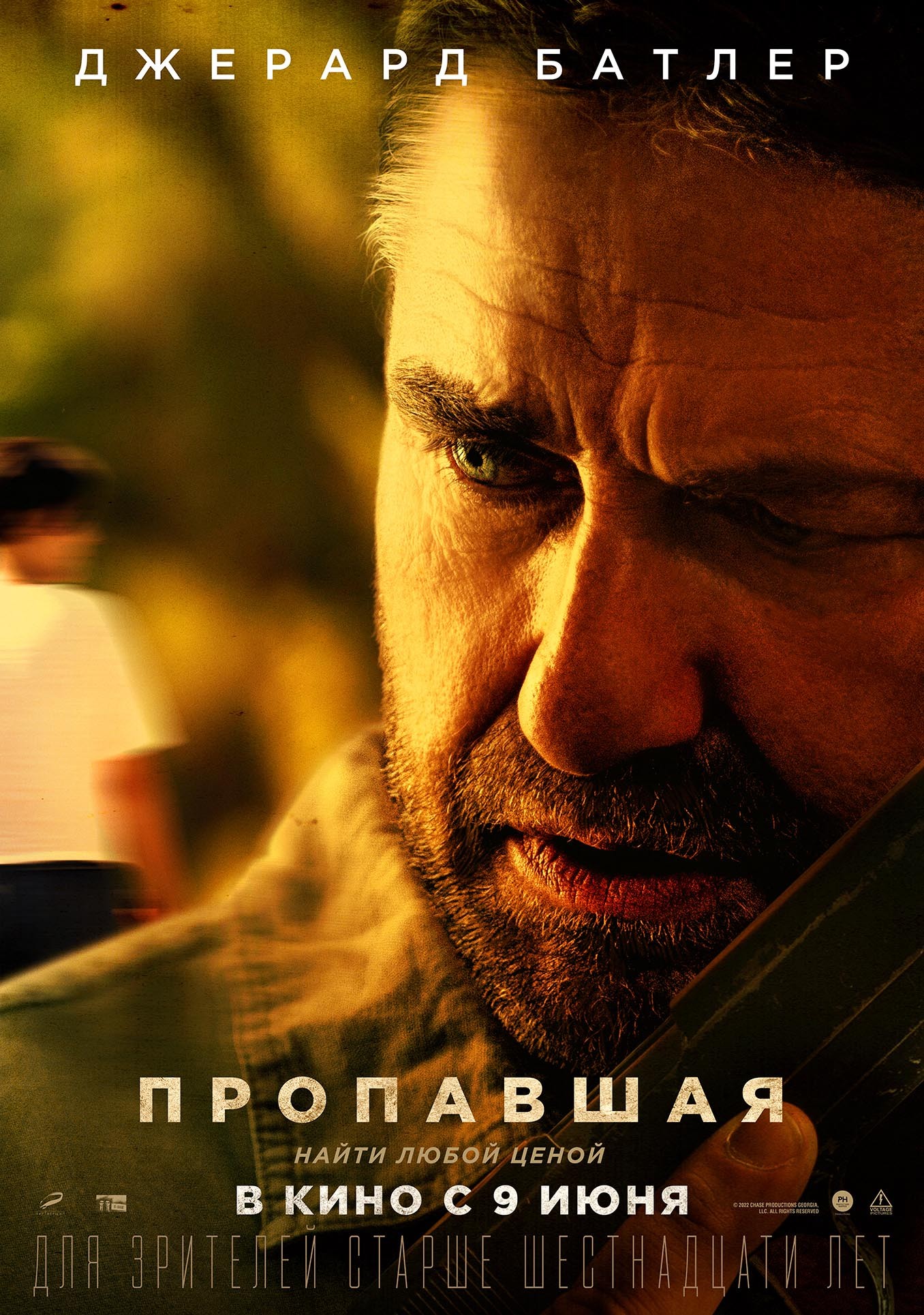 Пропавшая / Last Seen Alive (2022) отзывы. Рецензии. Новости кино. Актеры фильма Пропавшая. Отзывы о фильме Пропавшая