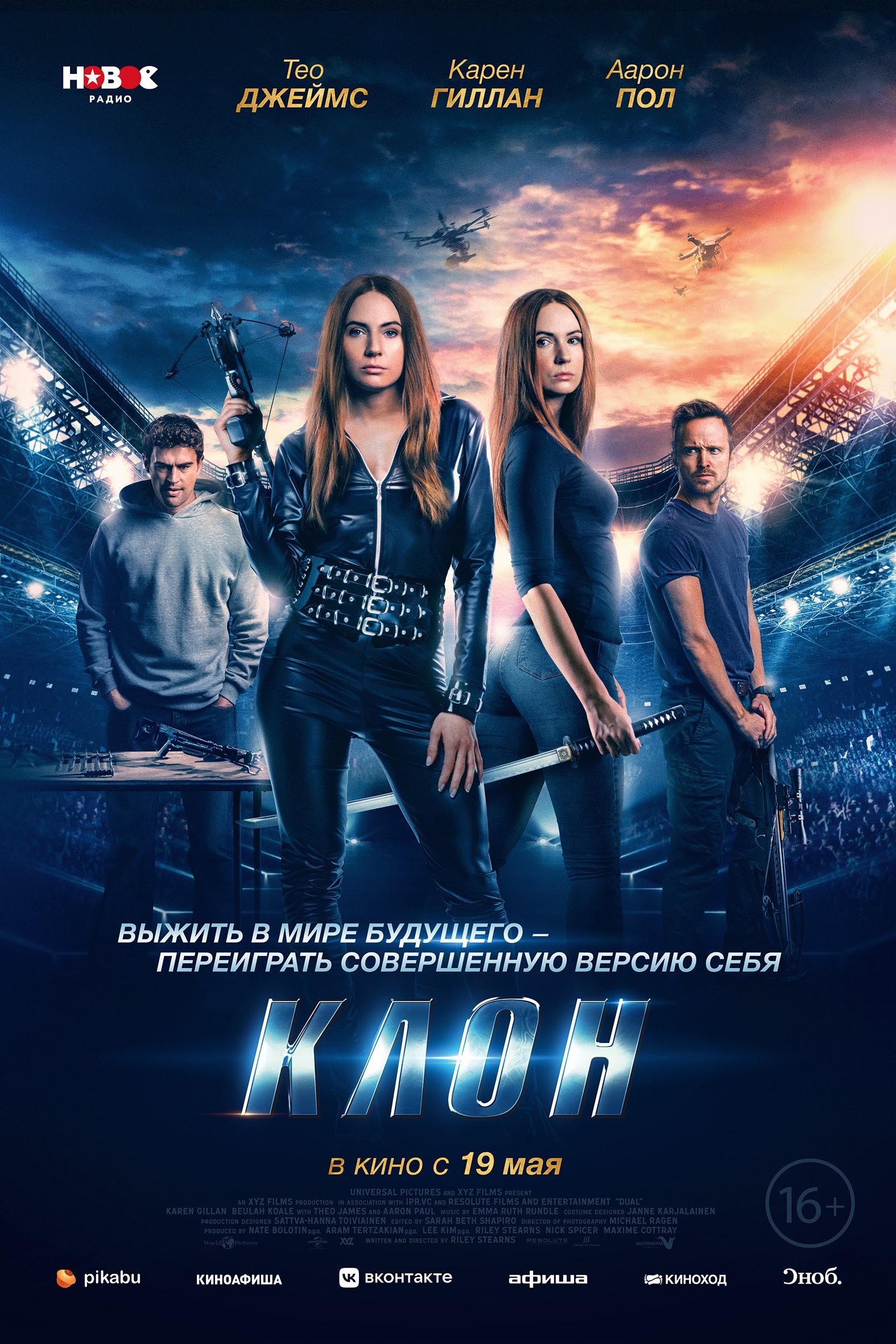 Клон / Dual (2022) отзывы. Рецензии. Новости кино. Актеры фильма Клон. Отзывы о фильме Клон