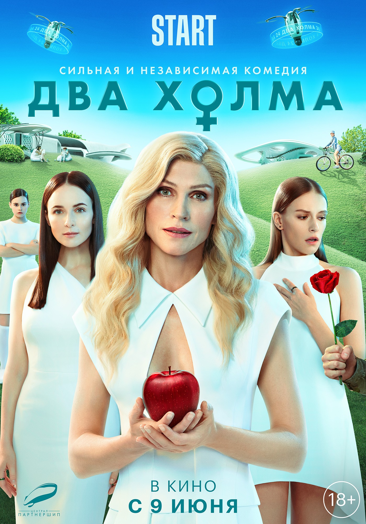 два холма сериал эротика фото 78