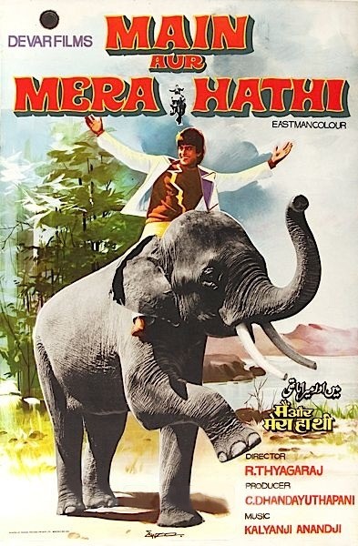 Я и мой слон: постер N201651