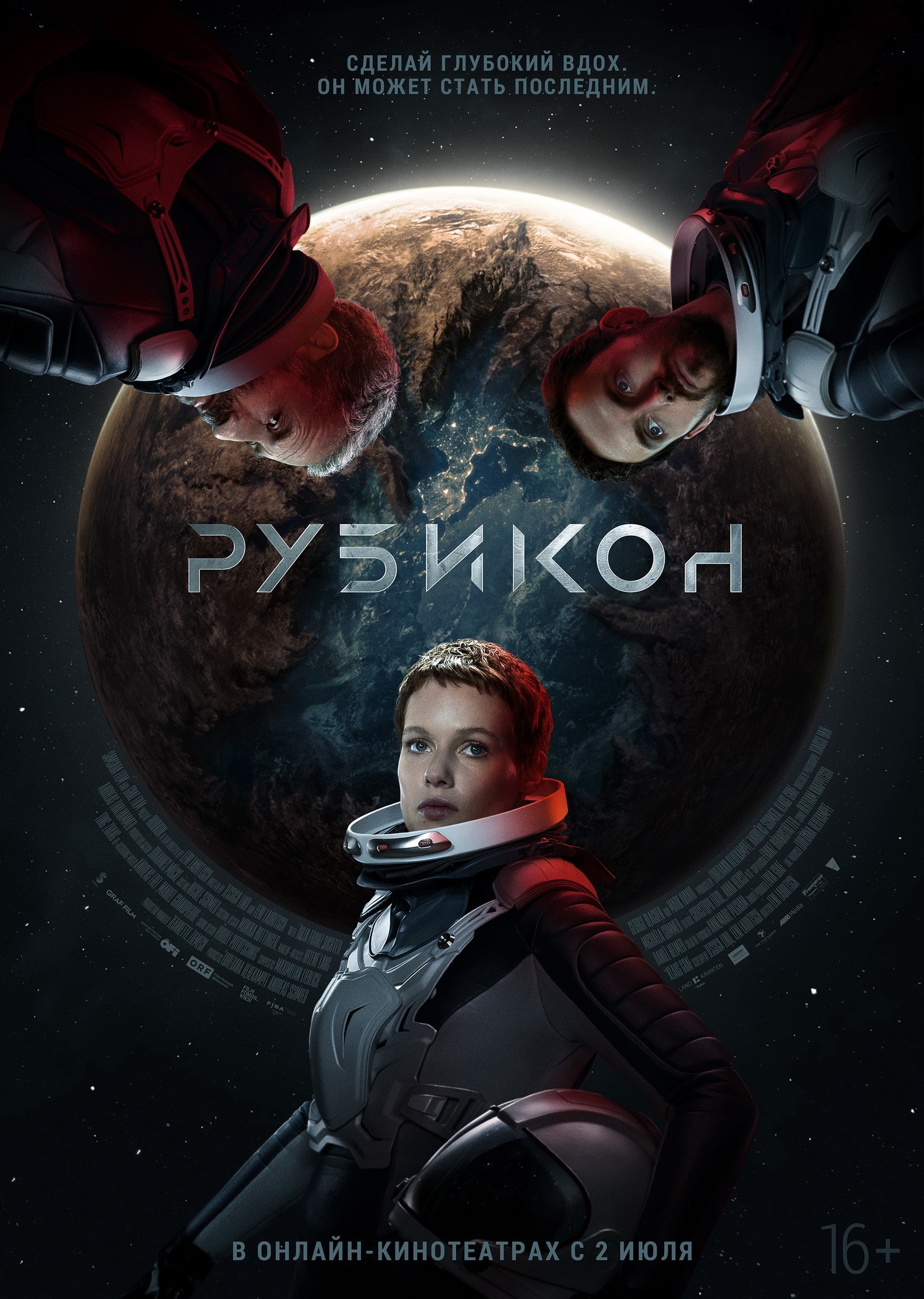 Рубикон / Rubikon (2022) отзывы. Рецензии. Новости кино. Актеры фильма Рубикон. Отзывы о фильме Рубикон