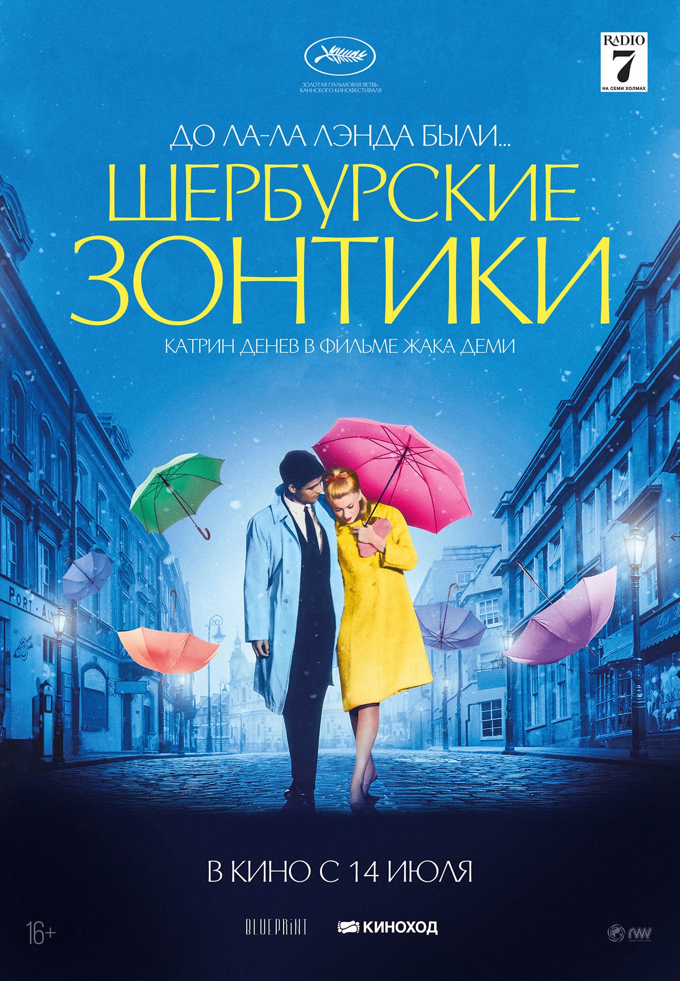 Шербурские зонтики / The Umbrellas of Cherbourg (1964) отзывы. Рецензии. Новости кино. Актеры фильма Шербурские зонтики. Отзывы о фильме Шербурские зонтики