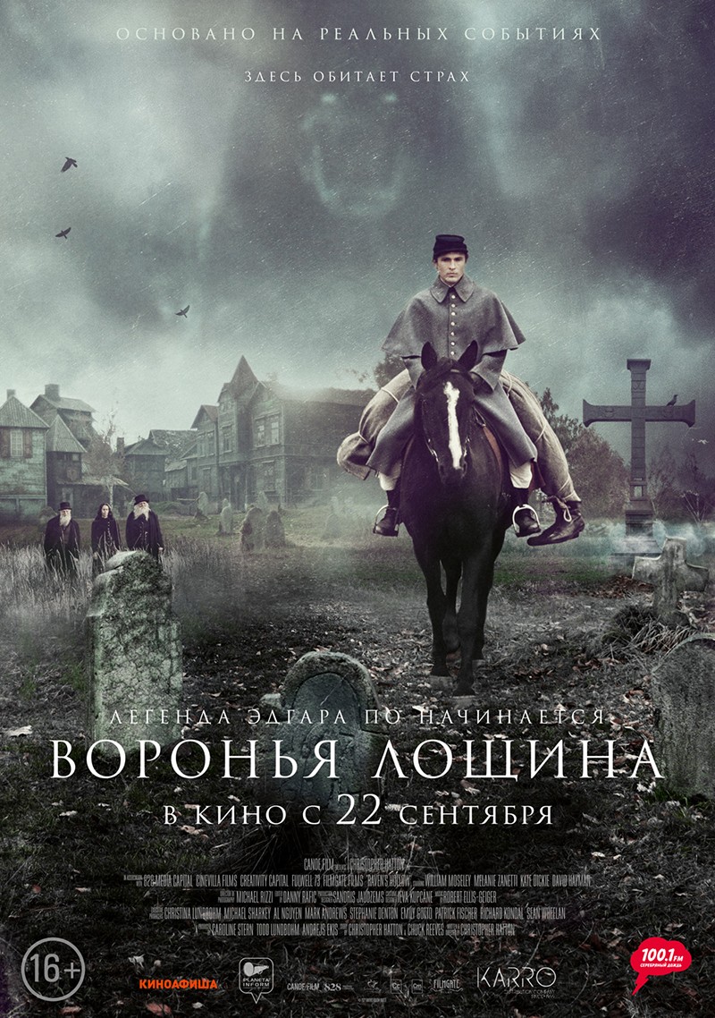 Воронья Лощина / Raven`s Hollow (2022) отзывы. Рецензии. Новости кино. Актеры фильма Воронья Лощина. Отзывы о фильме Воронья Лощина