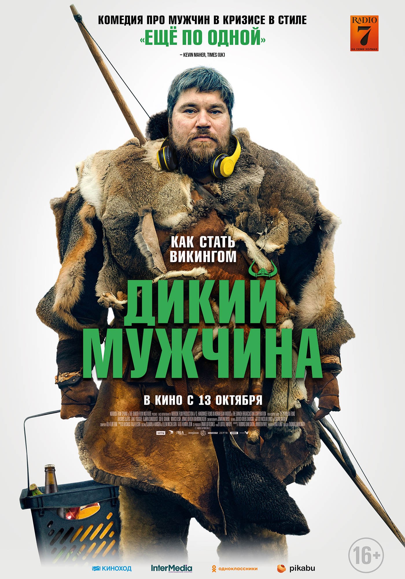 Дикий мужчина / Wild Man (2021) отзывы. Рецензии. Новости кино. Актеры фильма Дикий мужчина. Отзывы о фильме Дикий мужчина