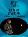 Сирано де Бержерак