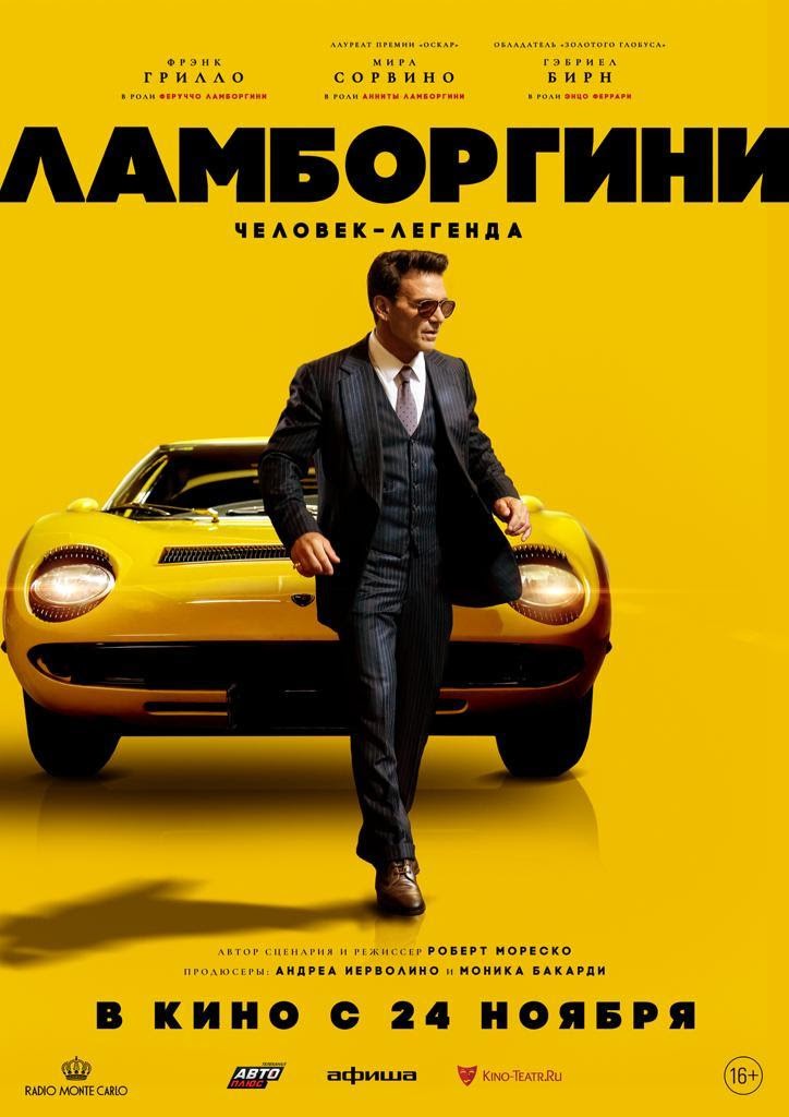 Ламборгини: человек-легенда / Lamborghini: The Man Behind the Legend (2022) отзывы. Рецензии. Новости кино. Актеры фильма Ламборгини: человек-легенда. Отзывы о фильме Ламборгини: человек-легенда