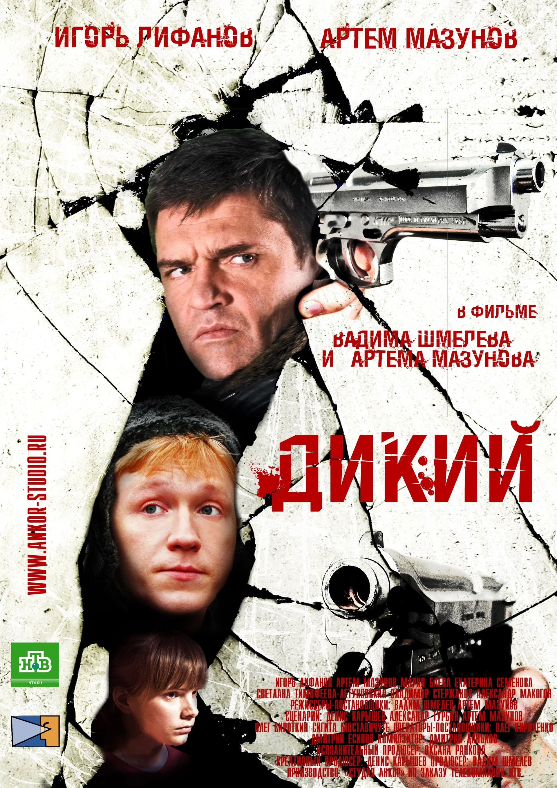 Дикий: постер N209135