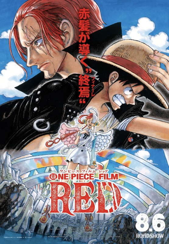Ван-Пис: Красный / One Piece Film Red (2022) отзывы. Рецензии. Новости кино. Актеры фильма Ван-Пис: Красный. Отзывы о фильме Ван-Пис: Красный