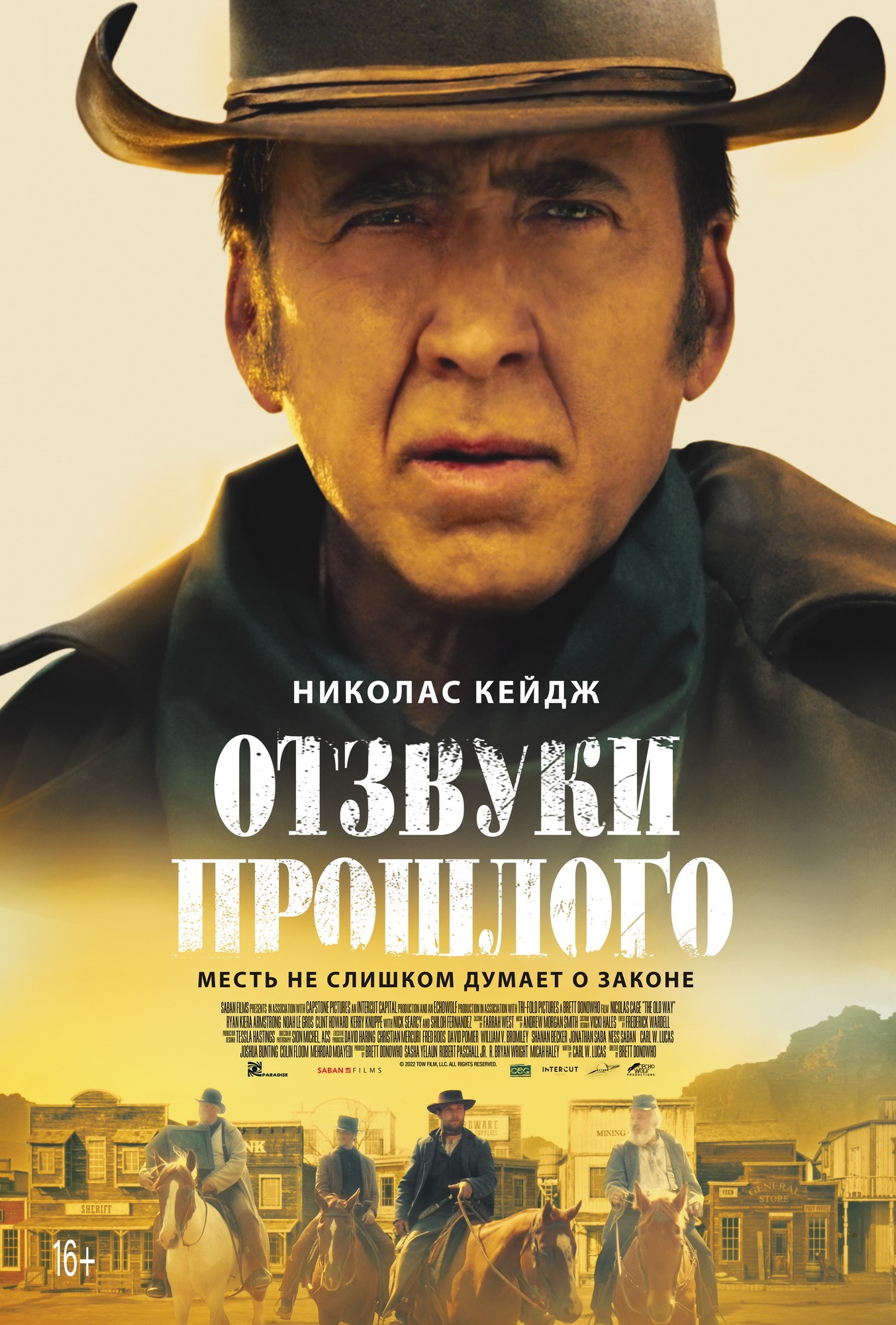 Отзвуки прошлого / The Old Way (2023) отзывы. Рецензии. Новости кино. Актеры фильма Отзвуки прошлого. Отзывы о фильме Отзвуки прошлого